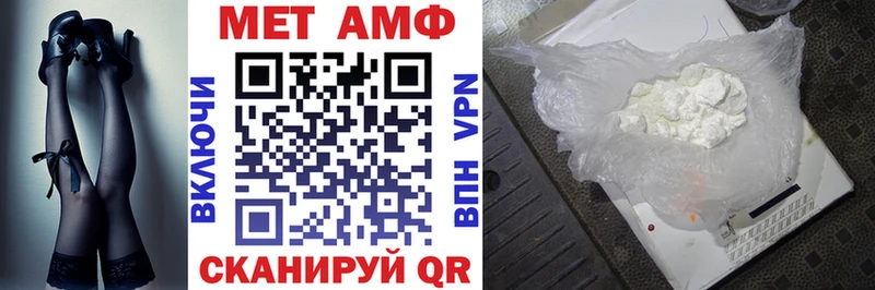 АМФЕТАМИН Розовый  Купить закладки  Балтийск 