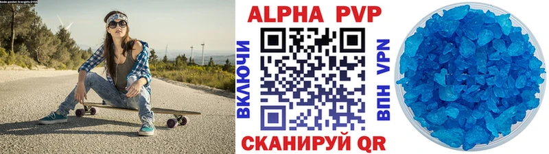 Альфа ПВП кристаллы  Купить закладки  Балтийск 