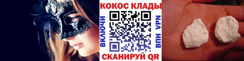 COCAIN Fish Scale Купить Балтийск