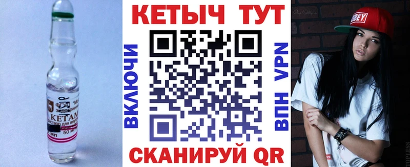 Купить  Балтийск  Кетамин VHQ 