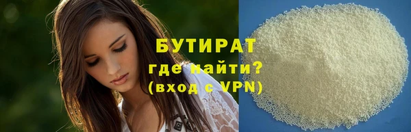 бутират Беломорск